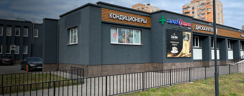 Приходите к нам в магазин