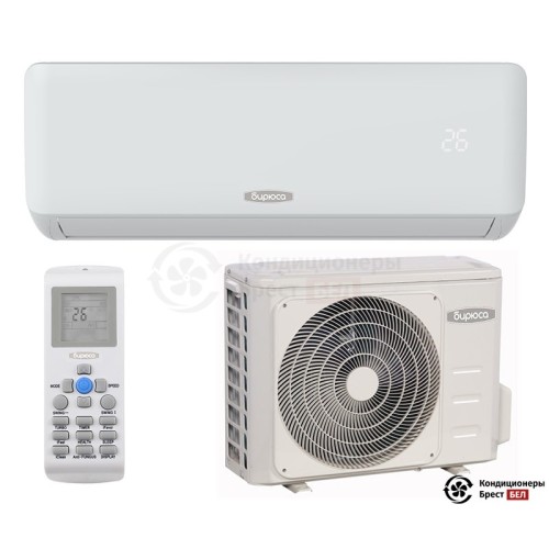 Настенная сплит-система Бирюса B-09FPR/B-09FPQ в Бресте