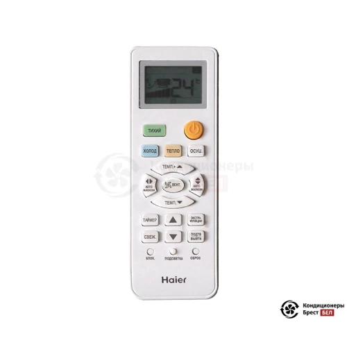 Настенная сплит-система Haier AS25NHPHRA/1U25NHPFRA в Бресте